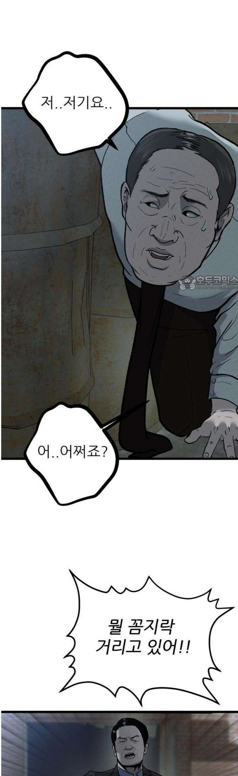 첩보원 악어새 1화 18