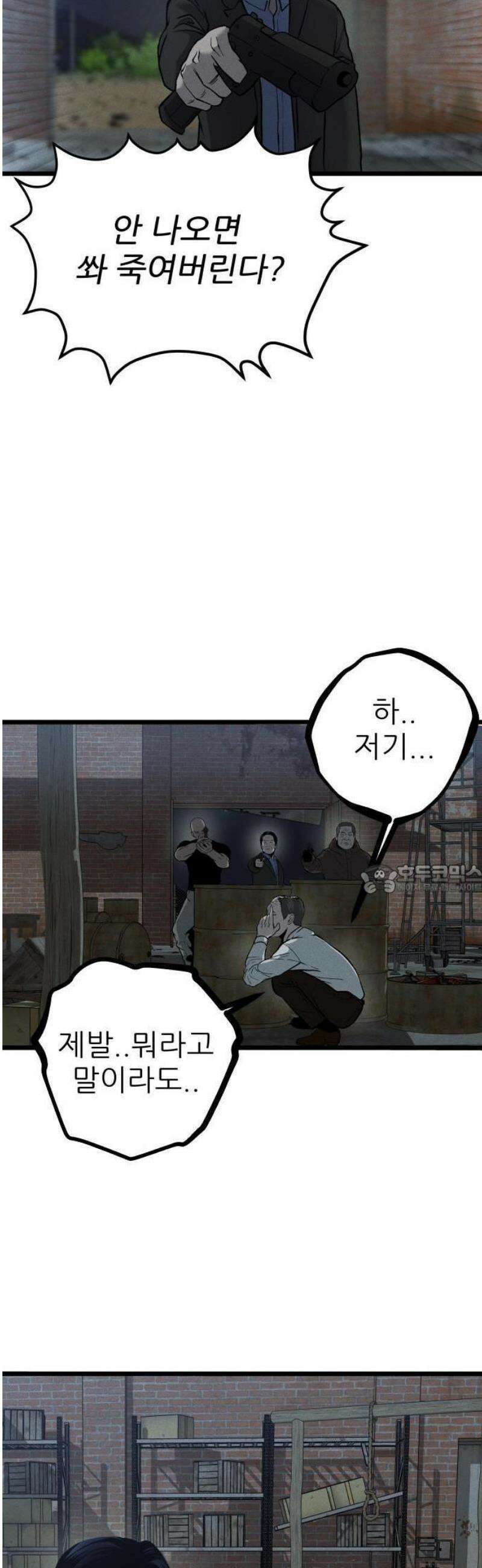 첩보원 악어새 1화 19