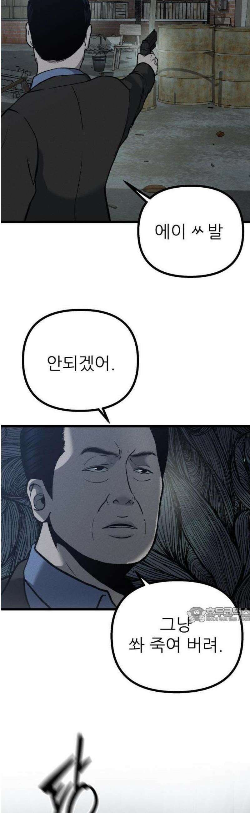 첩보원 악어새 1화 20