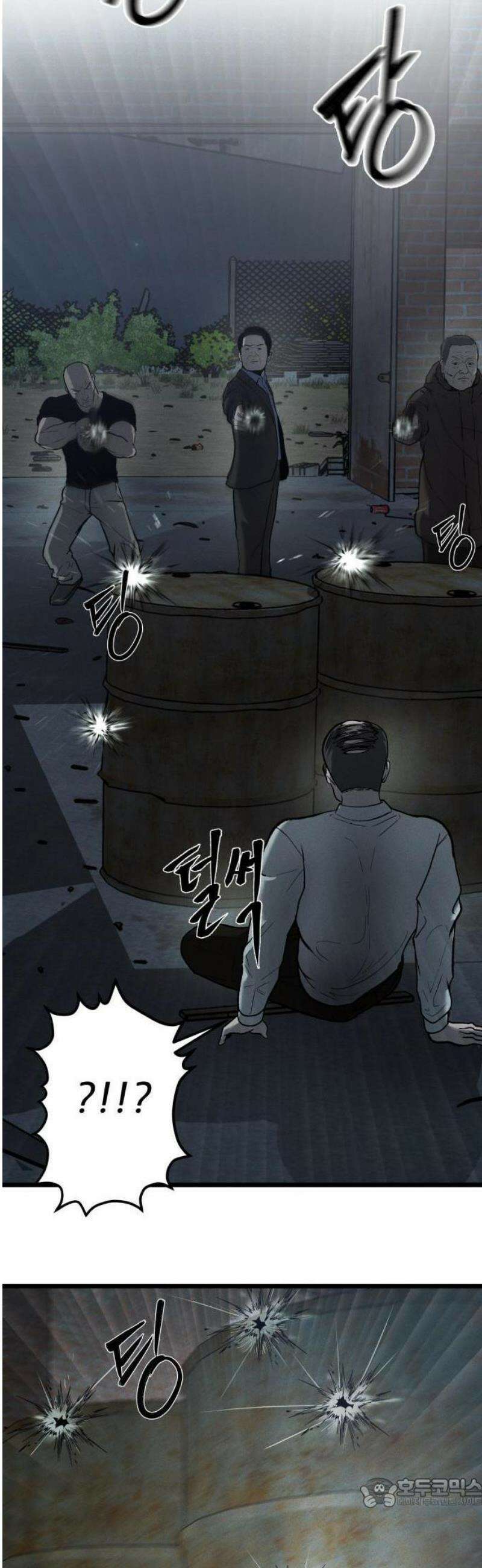 첩보원 악어새 1화 21