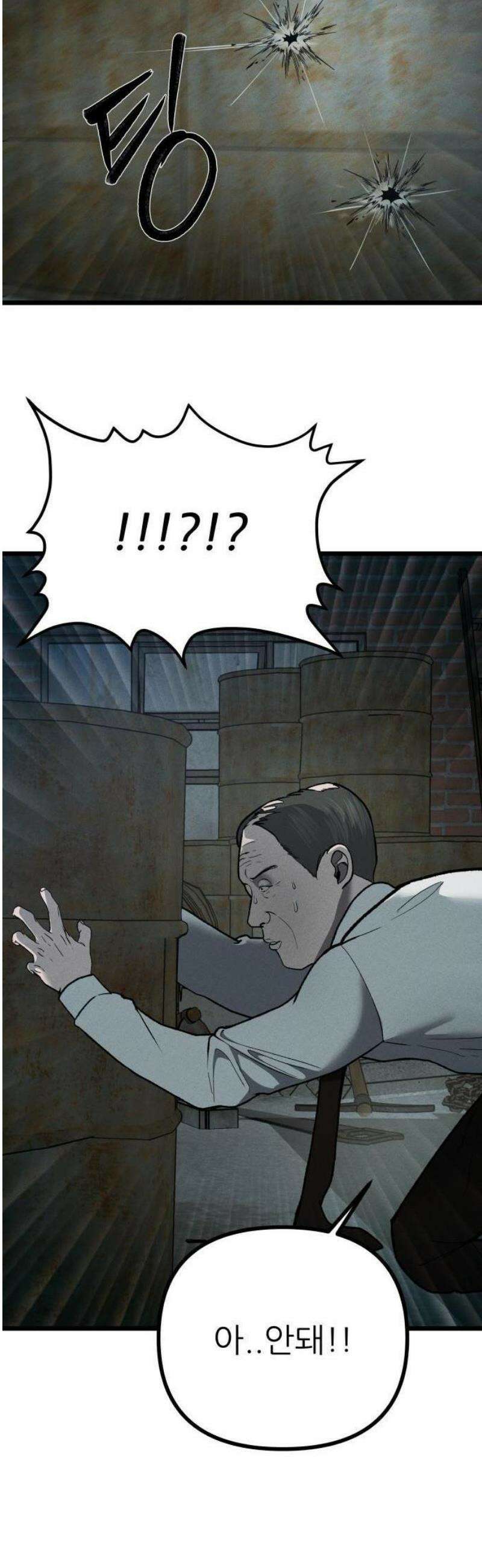 첩보원 악어새 1화 22