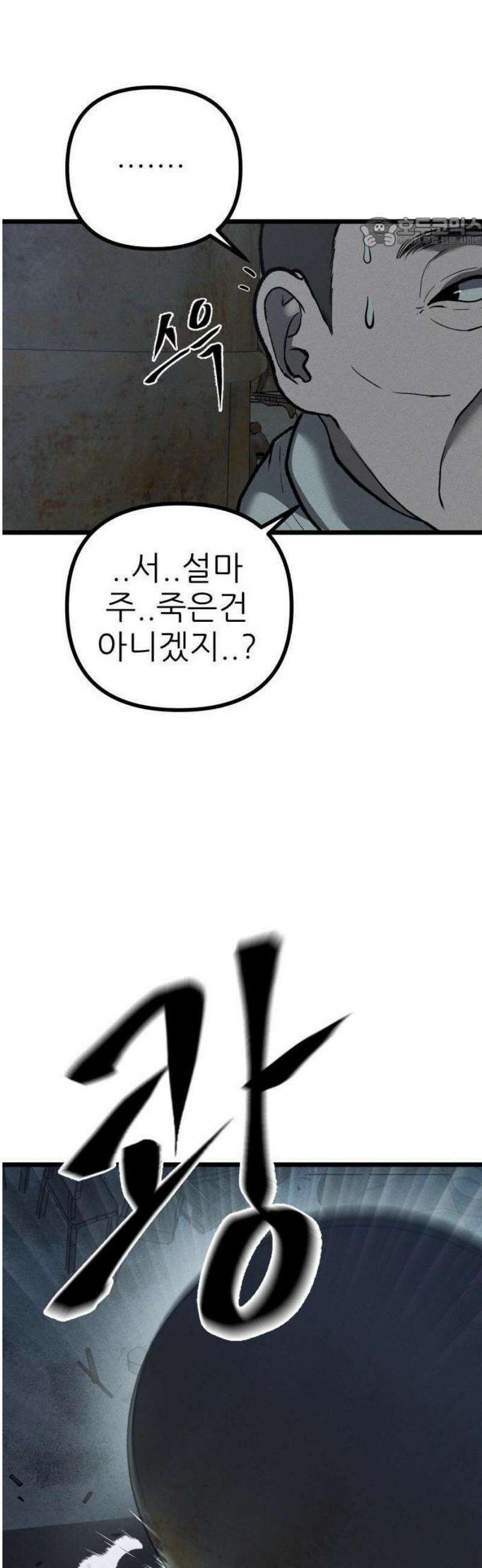 첩보원 악어새 1화 23