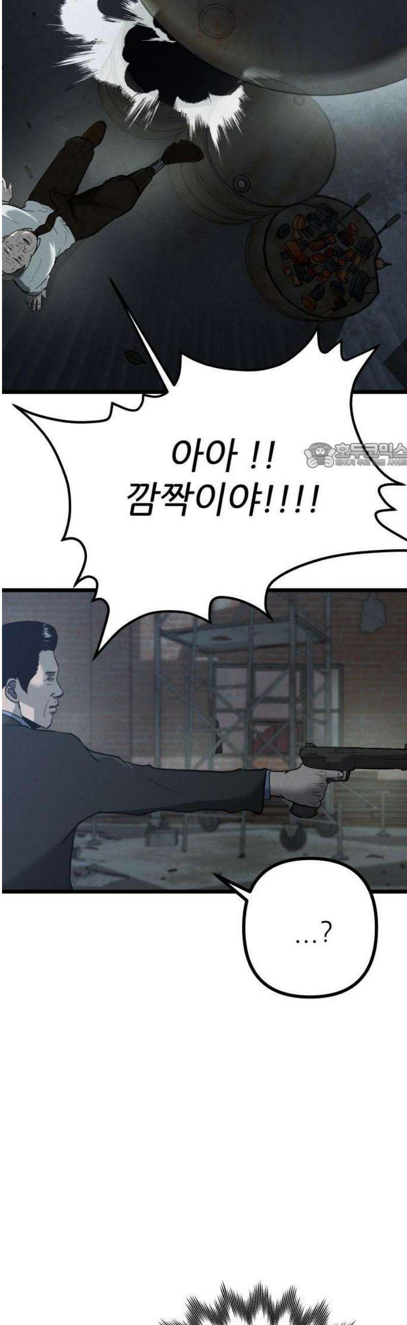 첩보원 악어새 1화 24