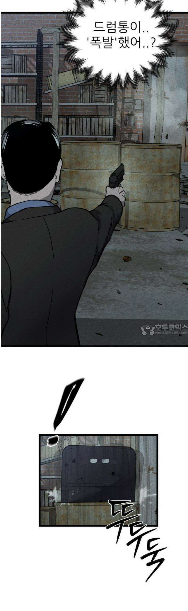 첩보원 악어새 1화 25