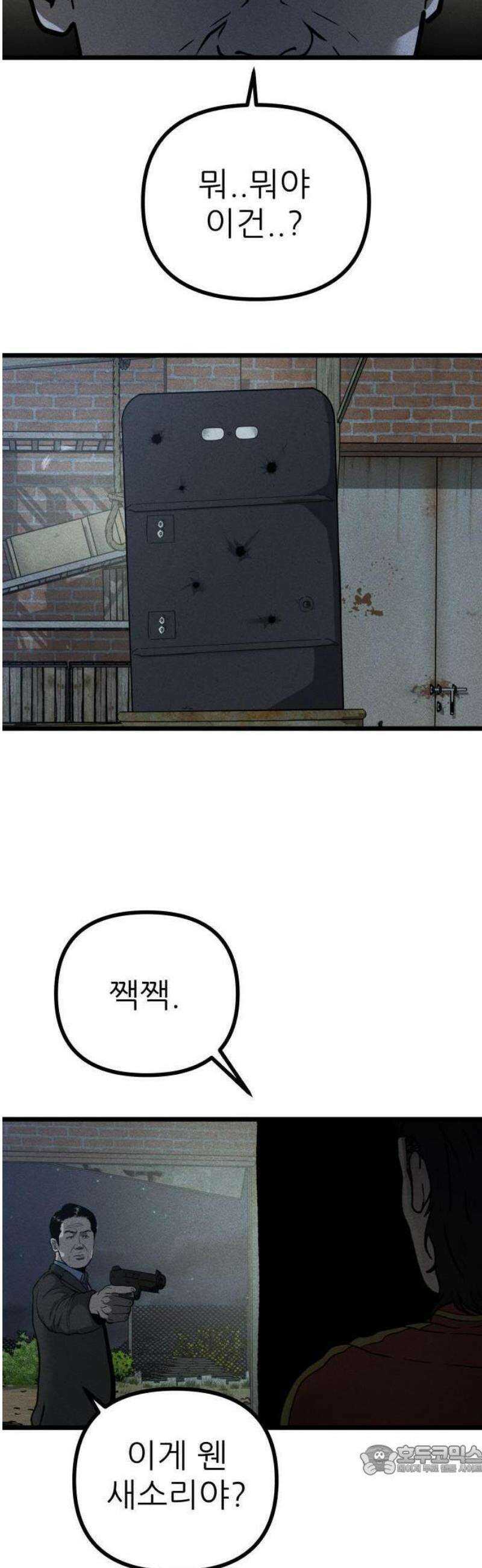 첩보원 악어새 1화 27