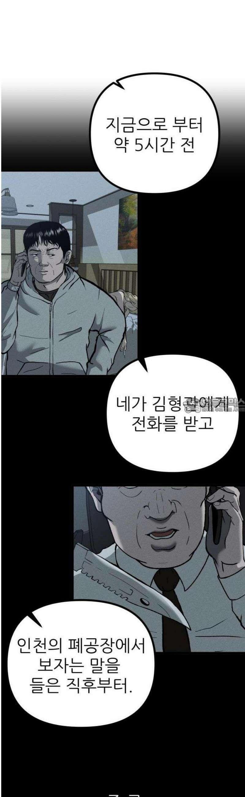 첩보원 악어새 1화 31