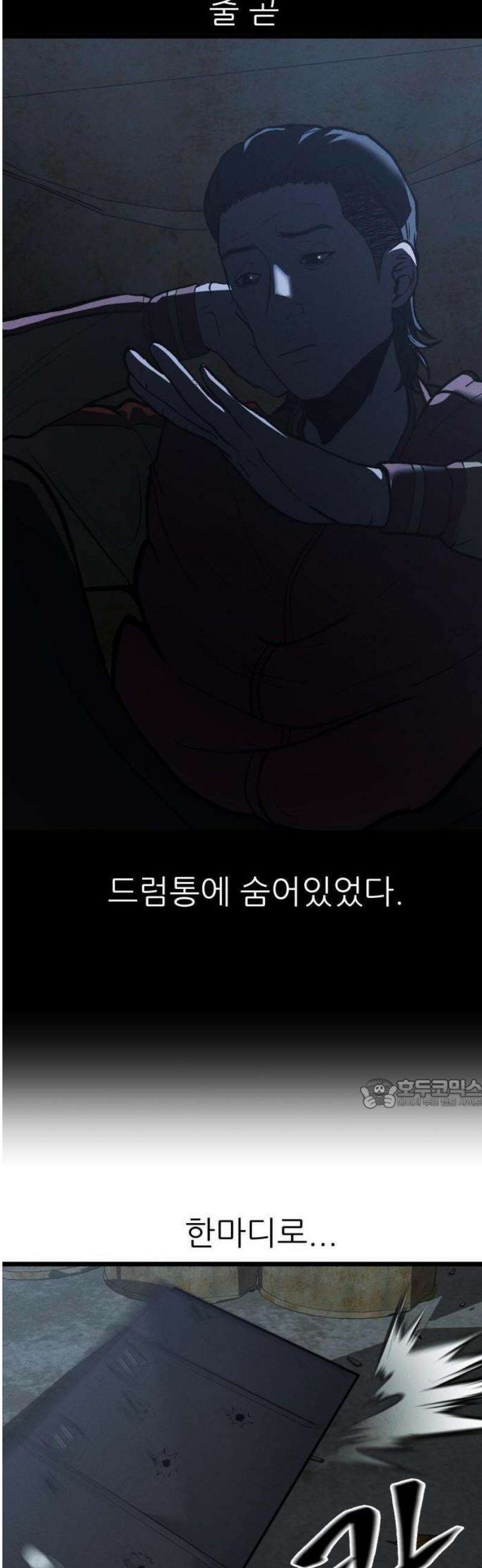 첩보원 악어새 1화 32