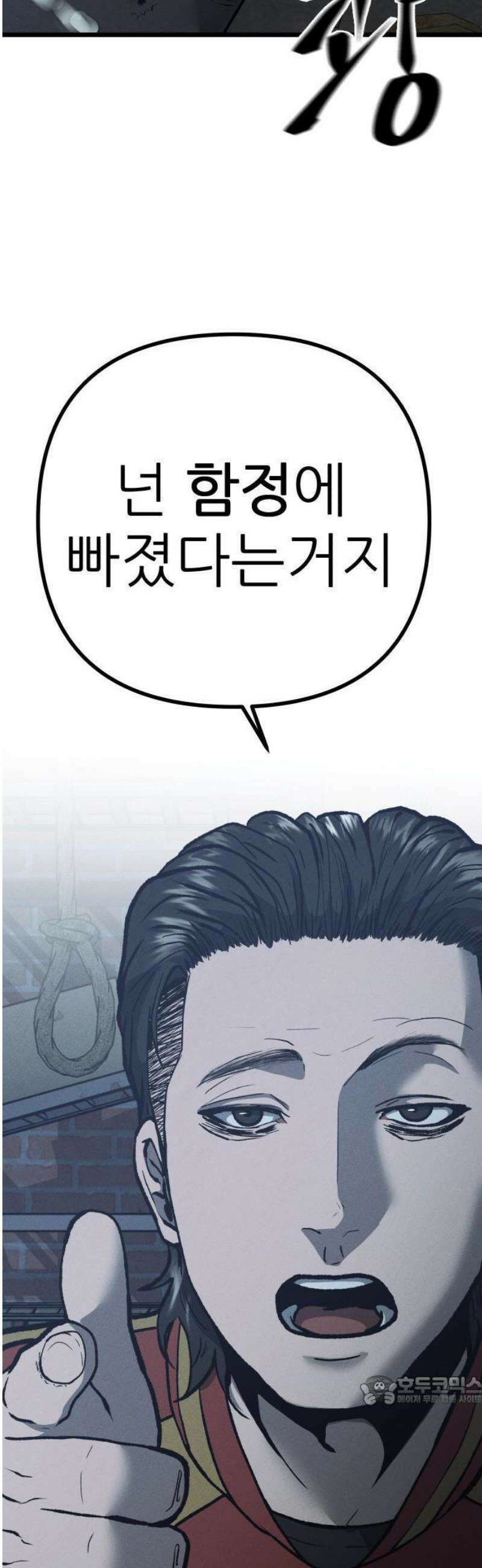 첩보원 악어새 1화 33