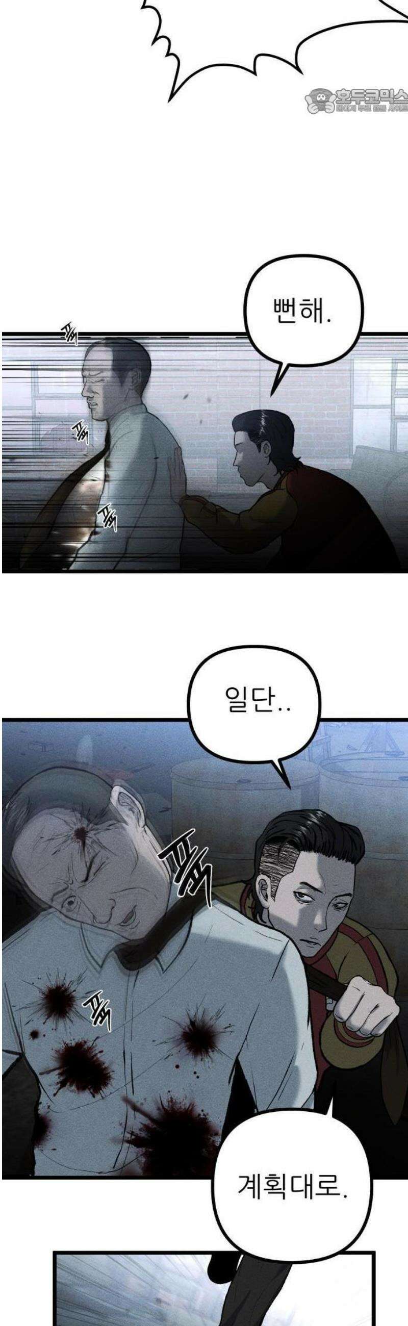 첩보원 악어새 1화 35