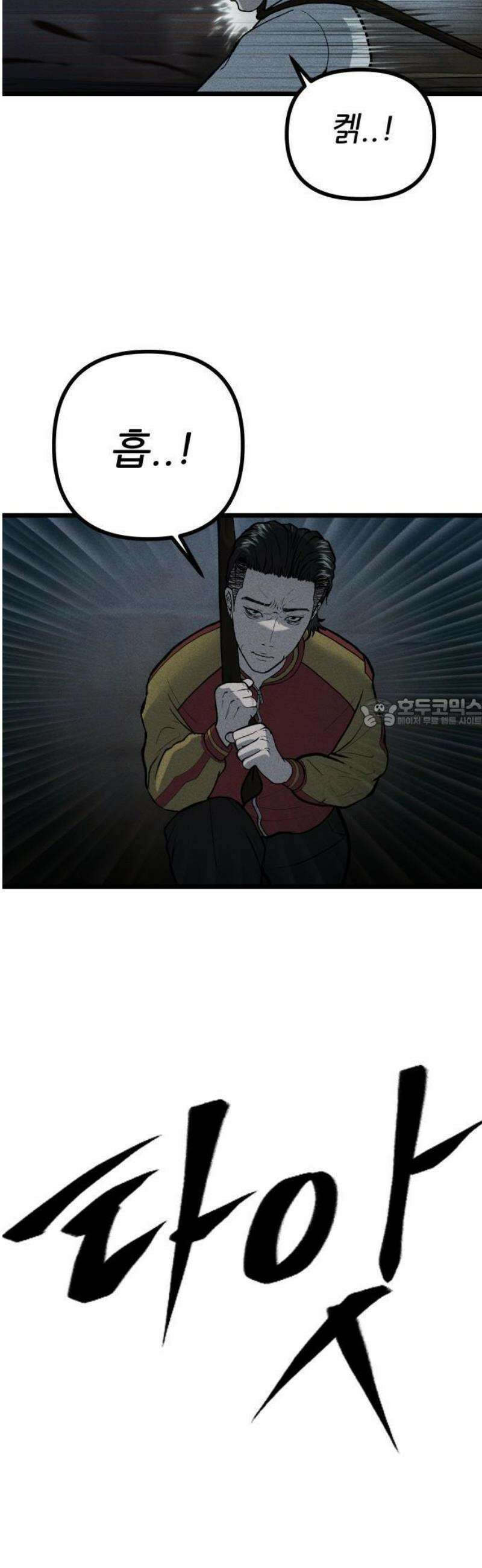 첩보원 악어새 1화 37