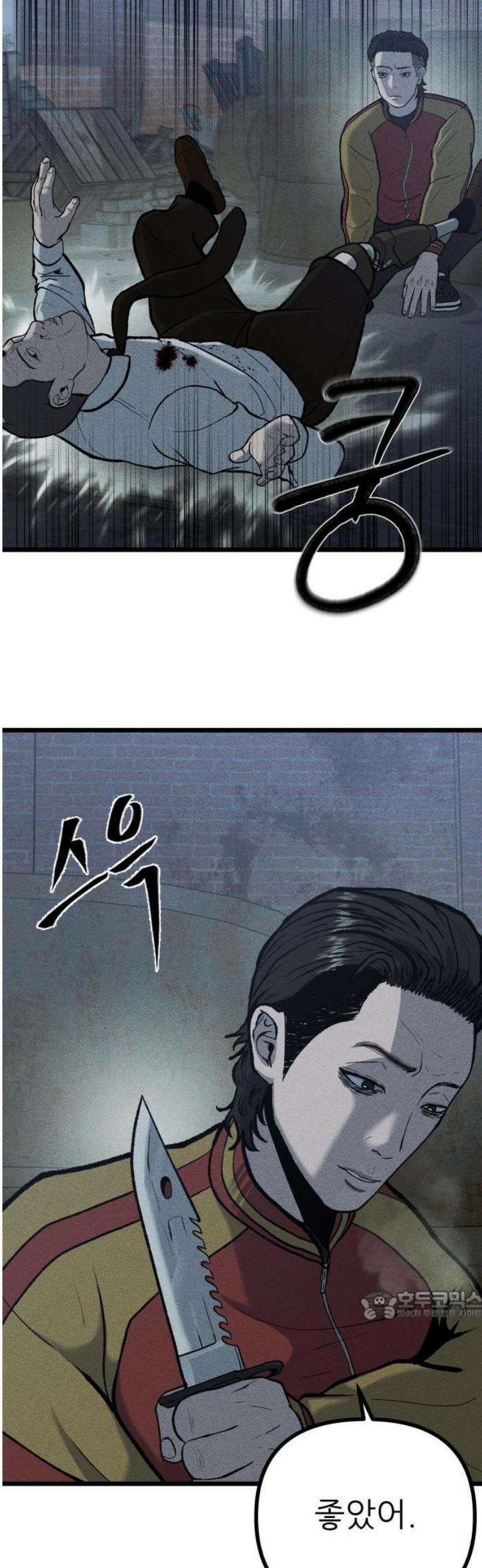 첩보원 악어새 1화 39