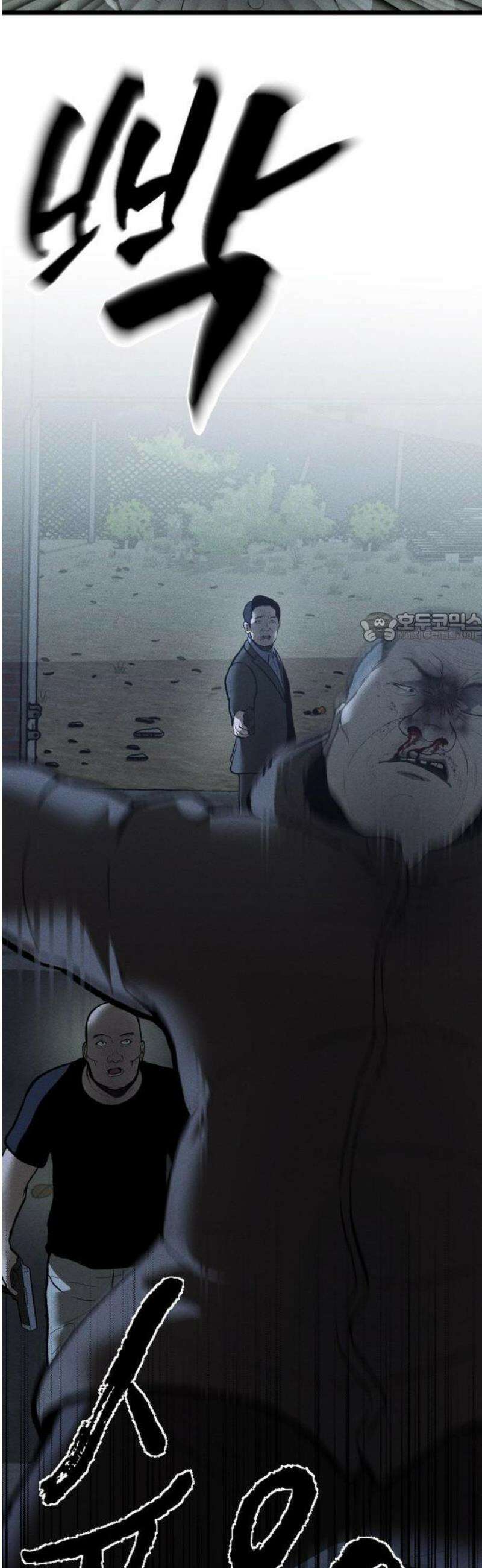 첩보원 악어새 1화 43