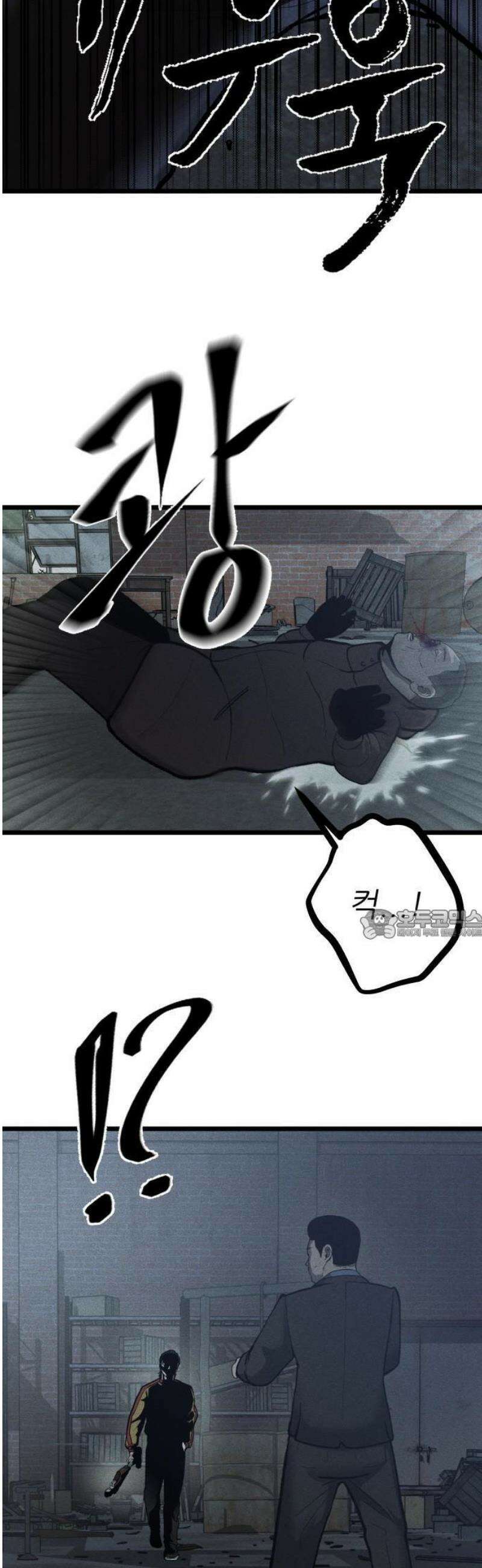 첩보원 악어새 1화 44
