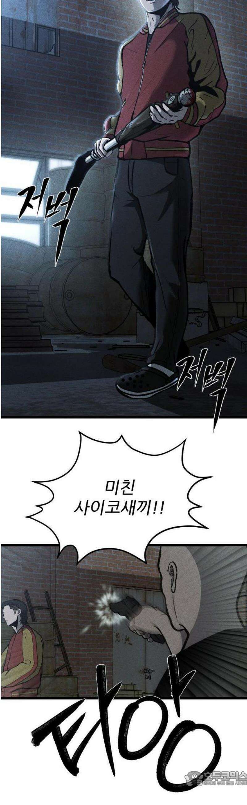 첩보원 악어새 1화 46