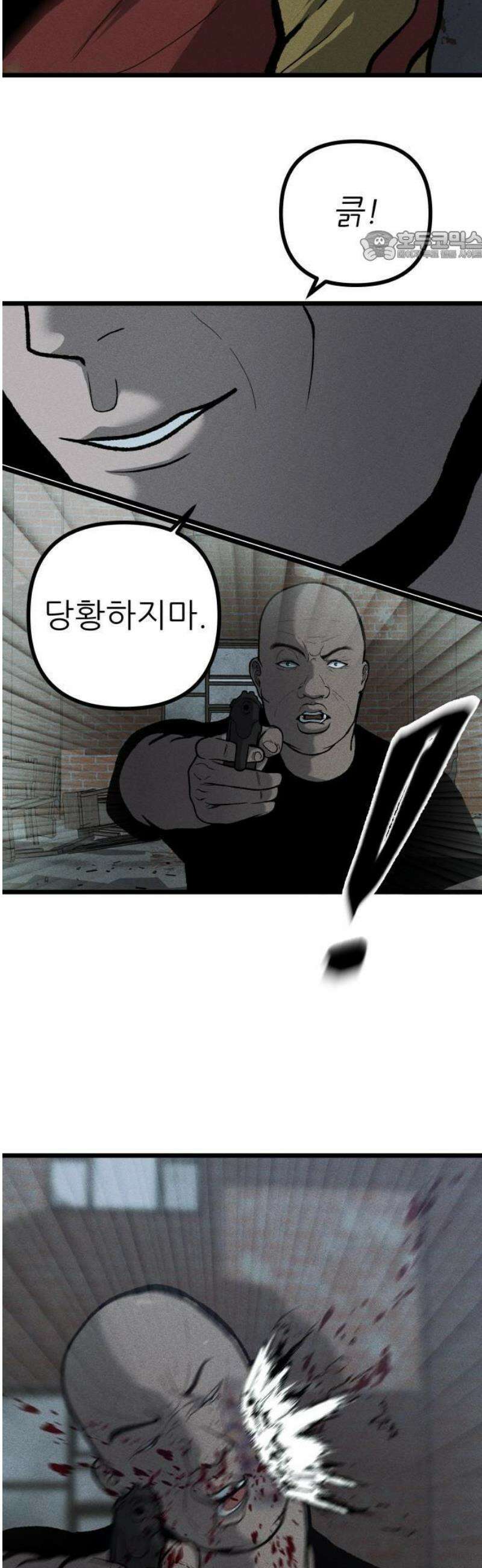 첩보원 악어새 1화 48