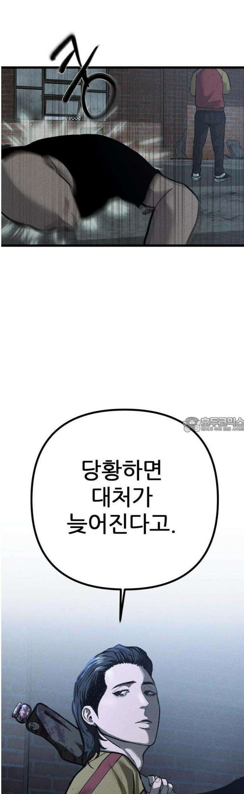 첩보원 악어새 1화 50
