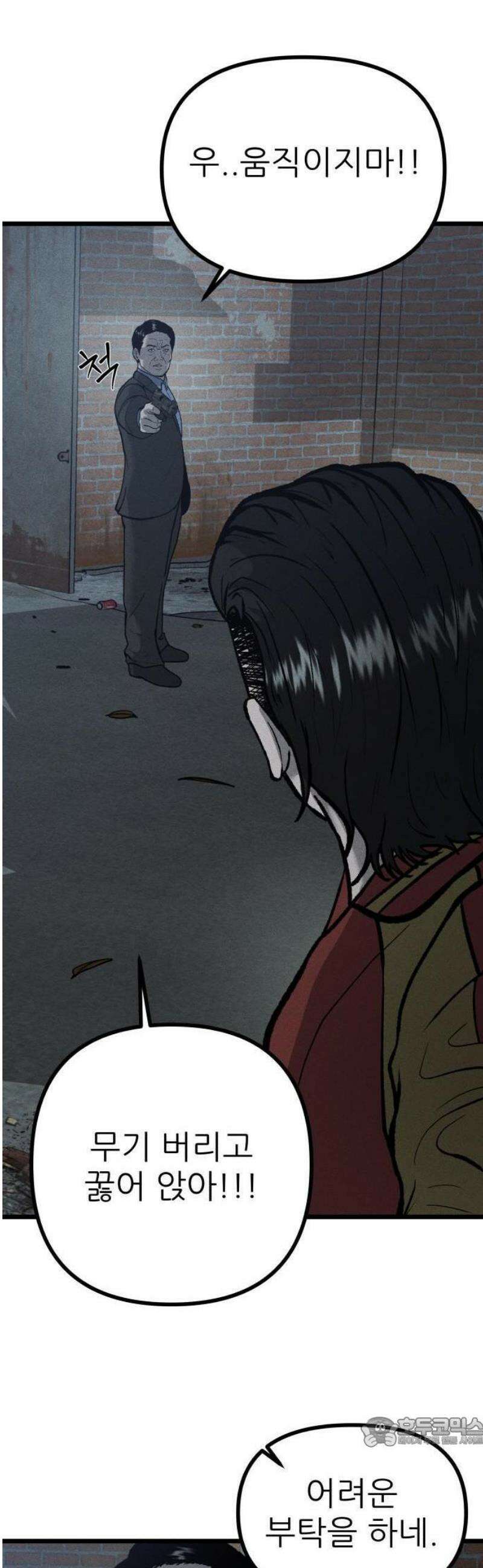 첩보원 악어새 1화 52