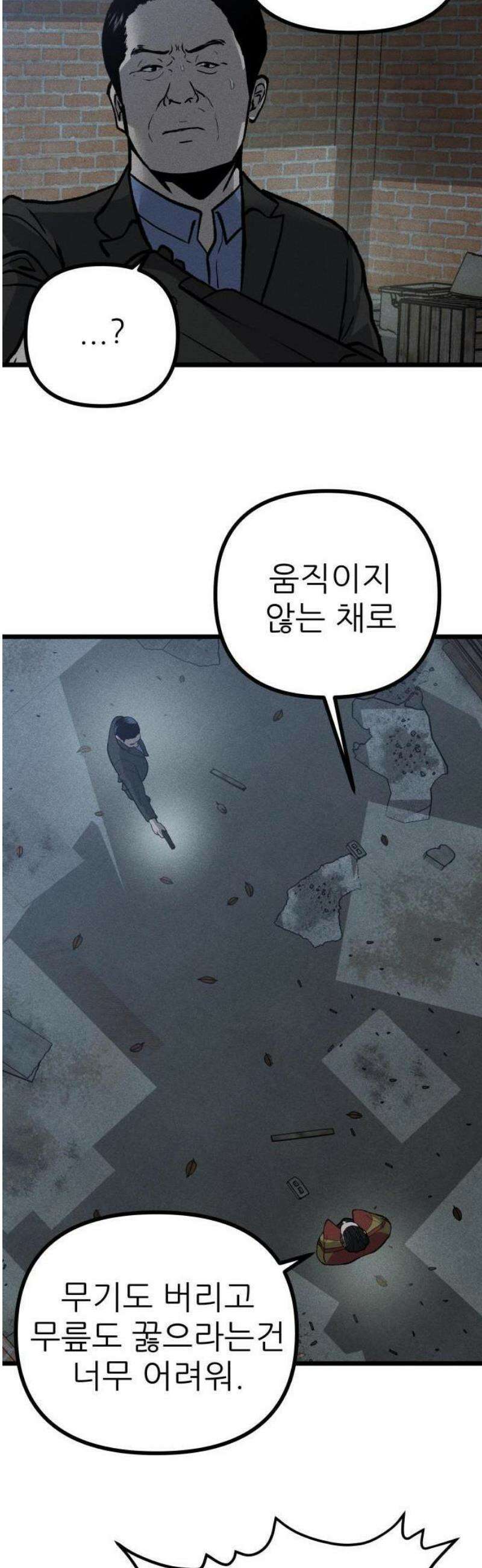 첩보원 악어새 1화 53