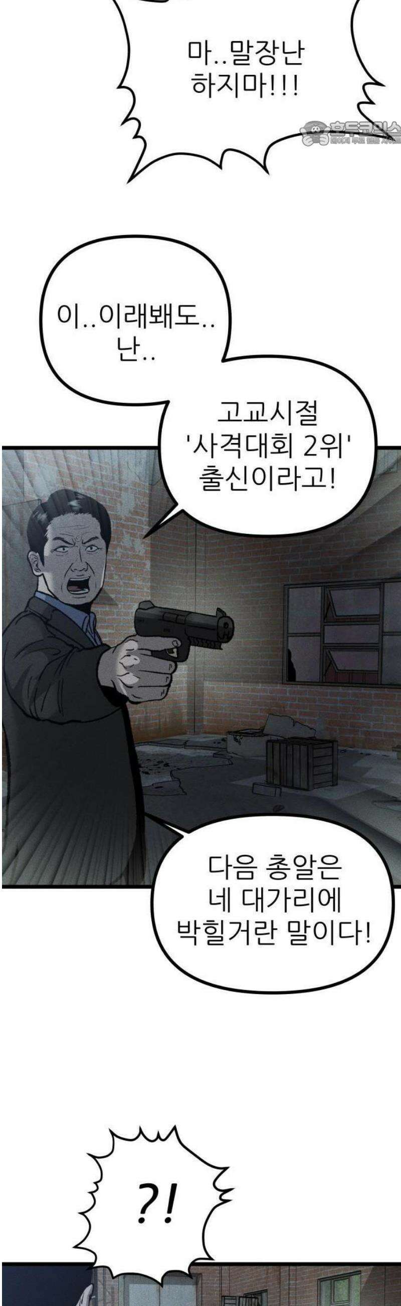 첩보원 악어새 1화 54