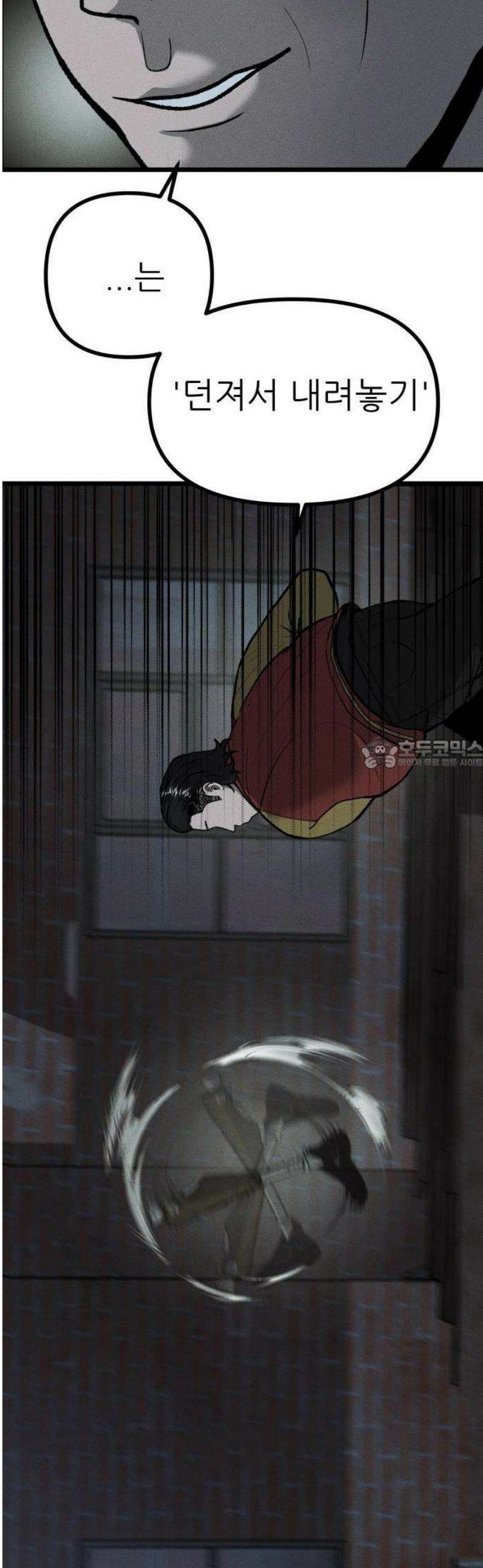 첩보원 악어새 1화 56
