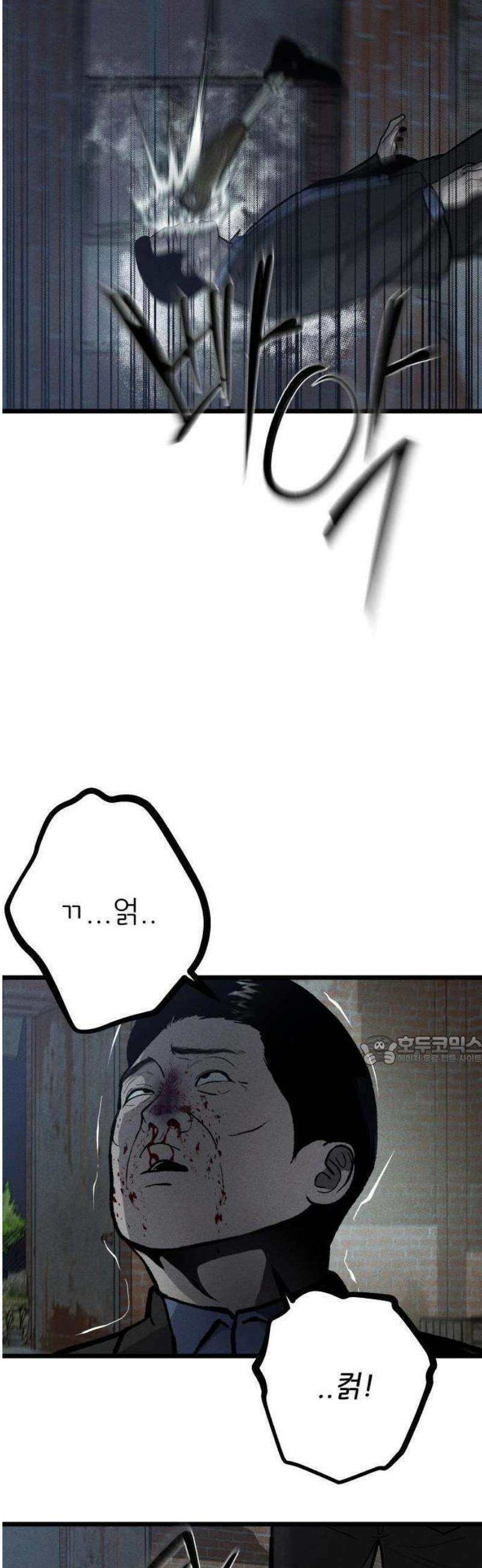 첩보원 악어새 1화 57