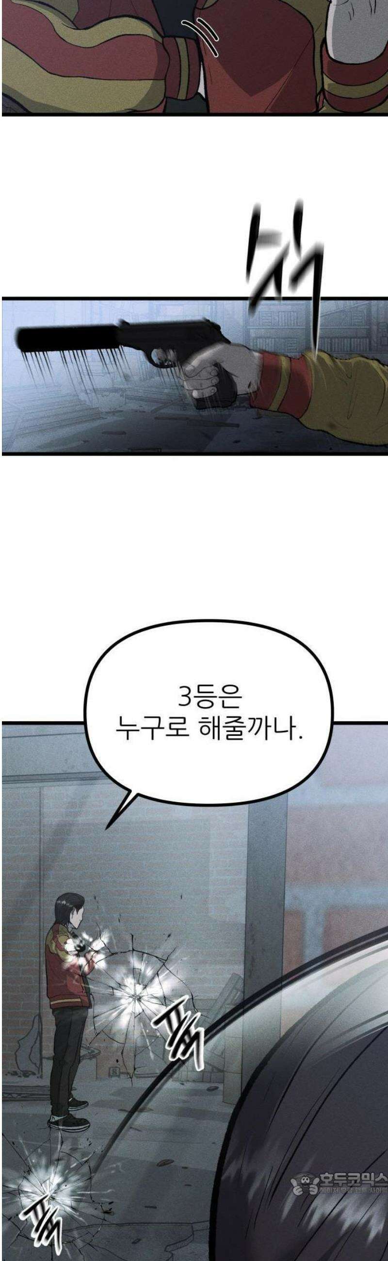 첩보원 악어새 1화 60