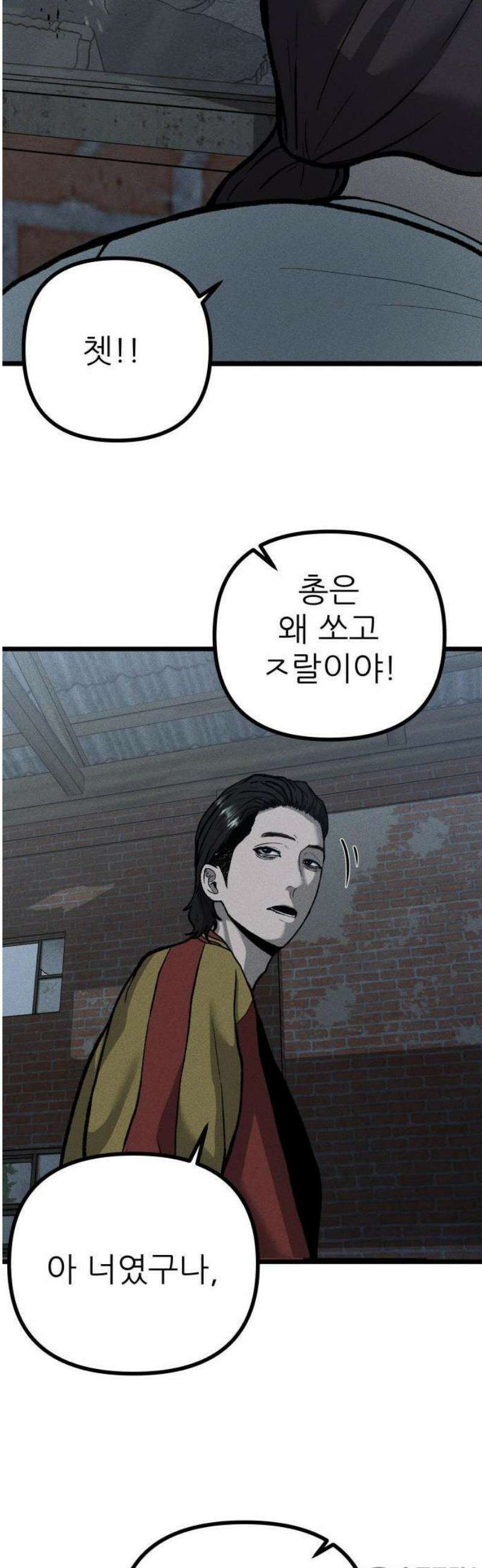 첩보원 악어새 1화 61