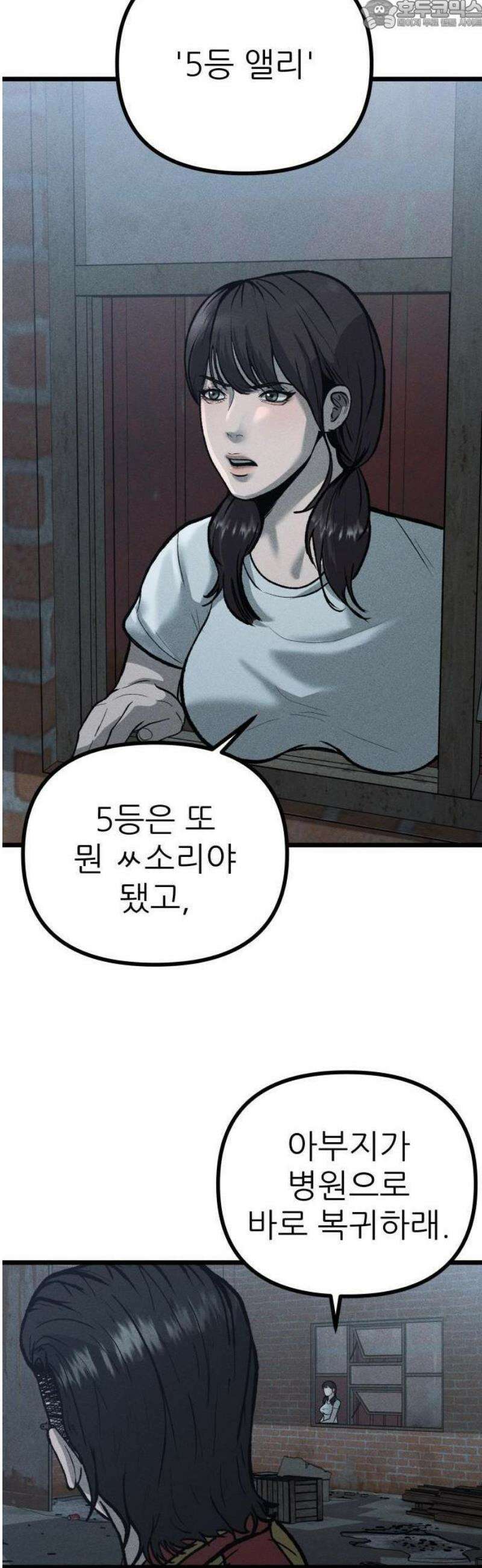 첩보원 악어새 1화 62