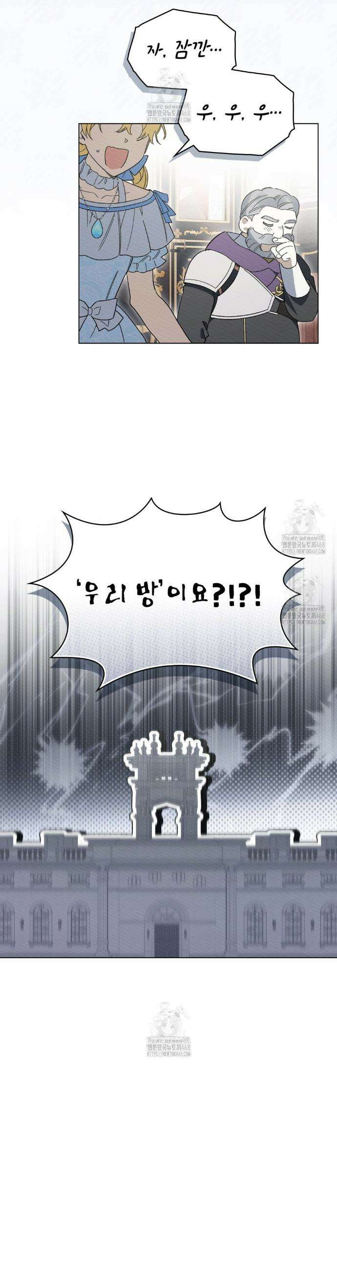 남편에게 쫓기고 있습니다 39화 7