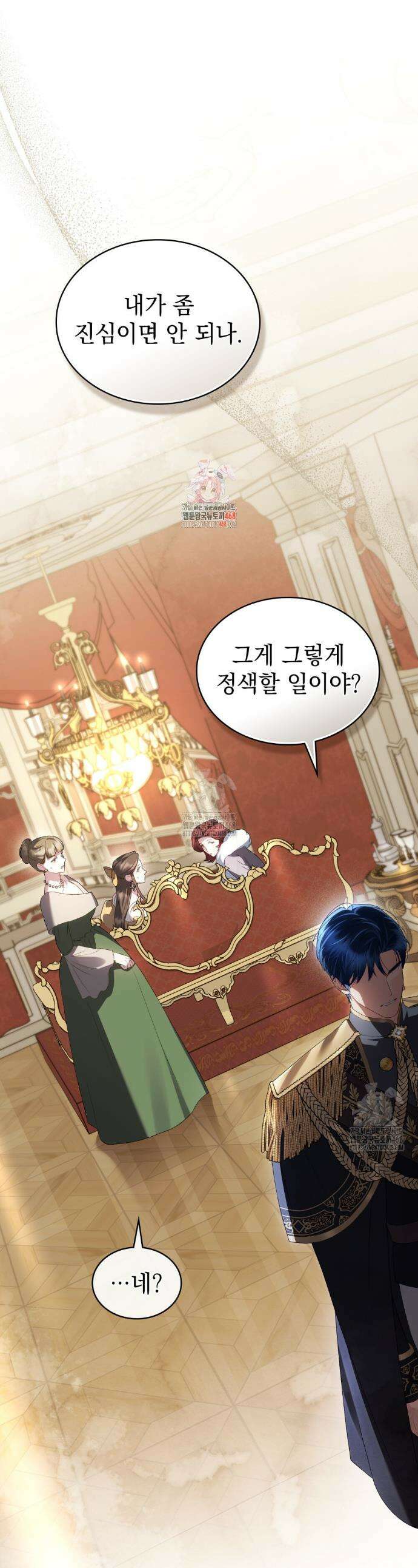 상류 사회[리디] 73화(시즌2 완결) 1
