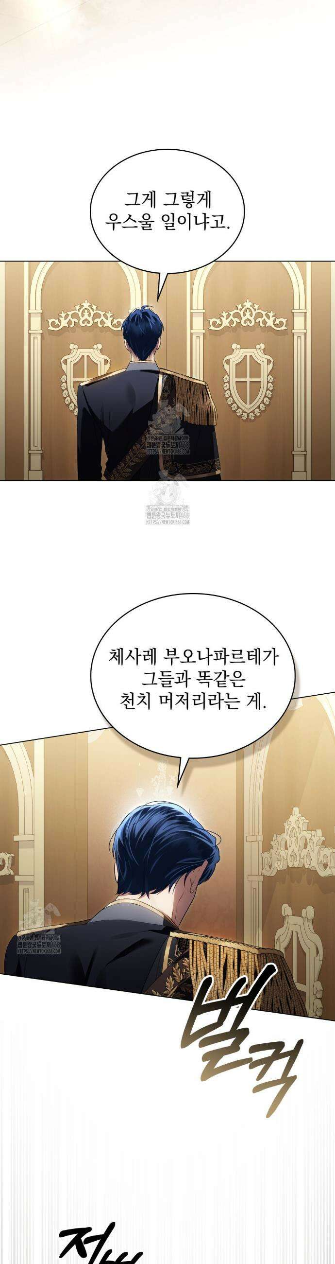 상류 사회[리디] 73화(시즌2 완결) 2