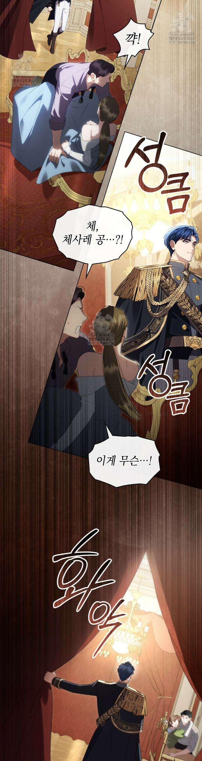 상류 사회[리디] 73화(시즌2 완결) 4