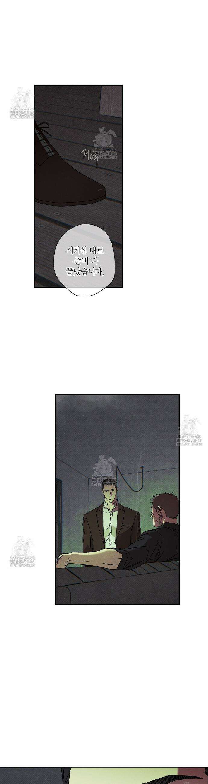 Wet Sand(웻샌드) 86화 2