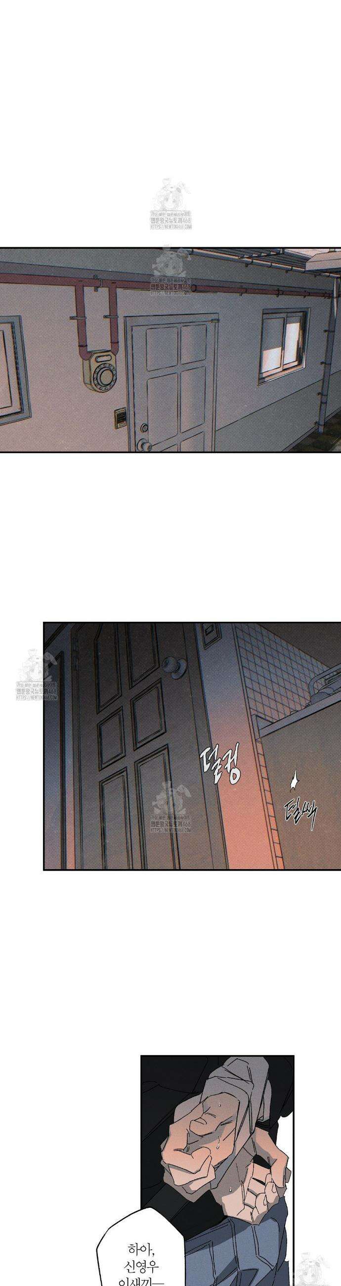 Wet Sand(웻샌드) 86화 5