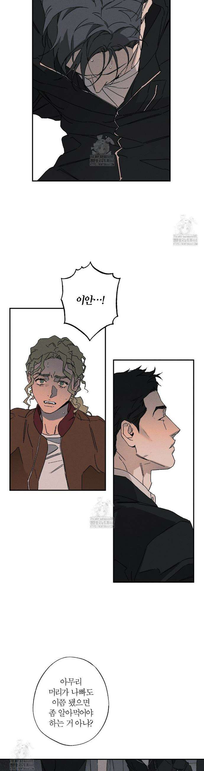 Wet Sand(웻샌드) 86화 7