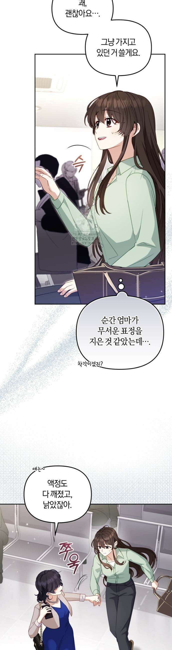 악당들에게 키워지는 중입니다 111화 3