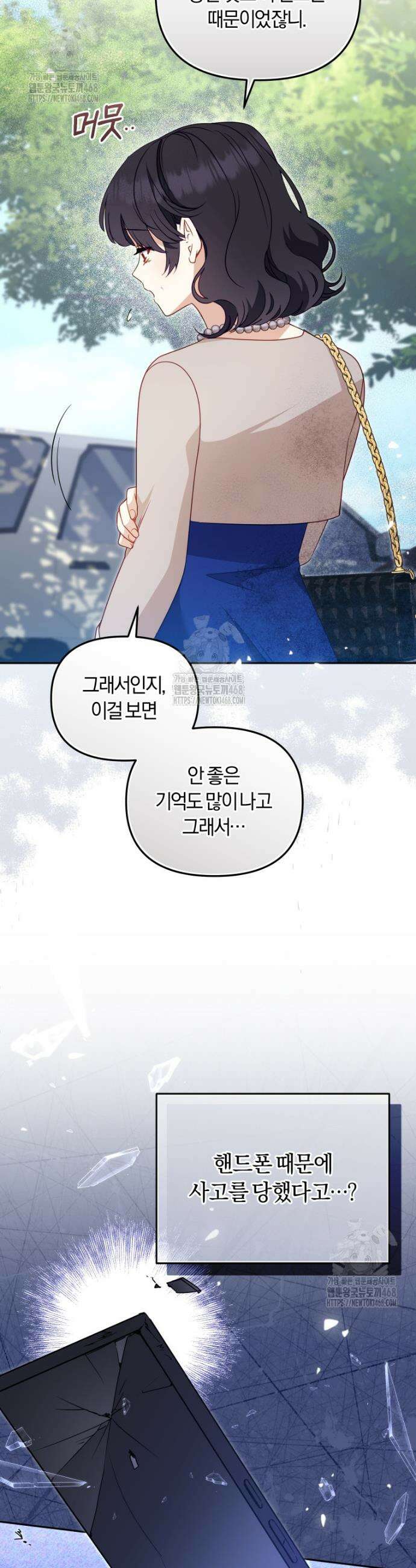 악당들에게 키워지는 중입니다 111화 6