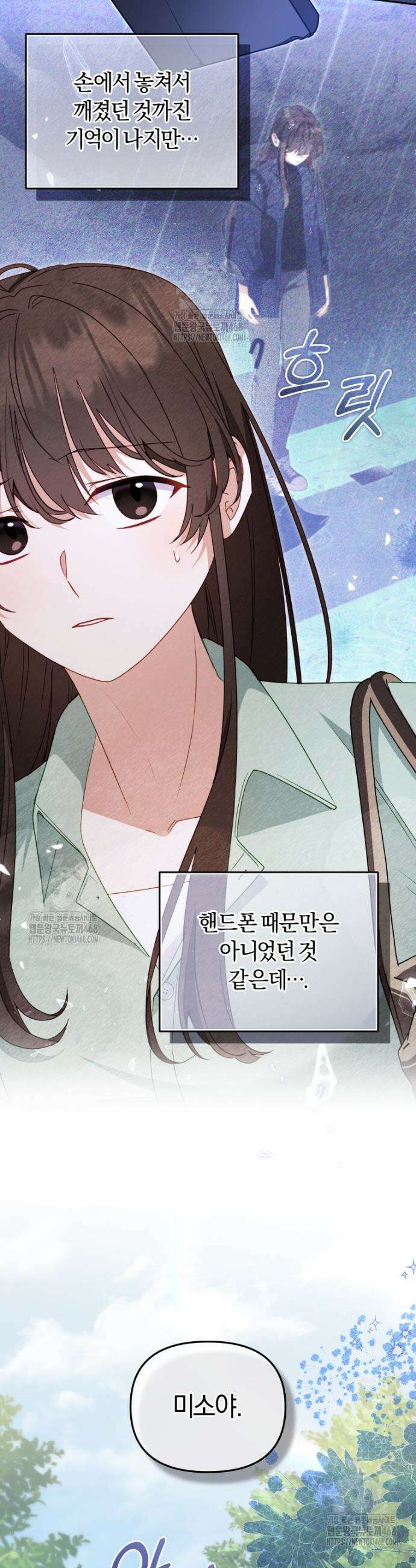 악당들에게 키워지는 중입니다 111화 7