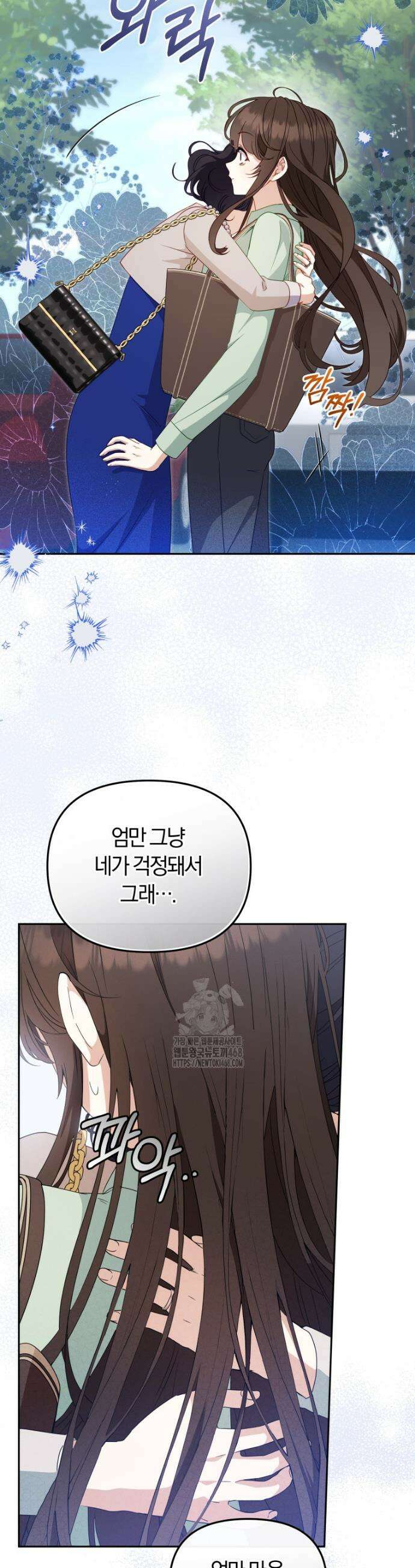 악당들에게 키워지는 중입니다 111화 8