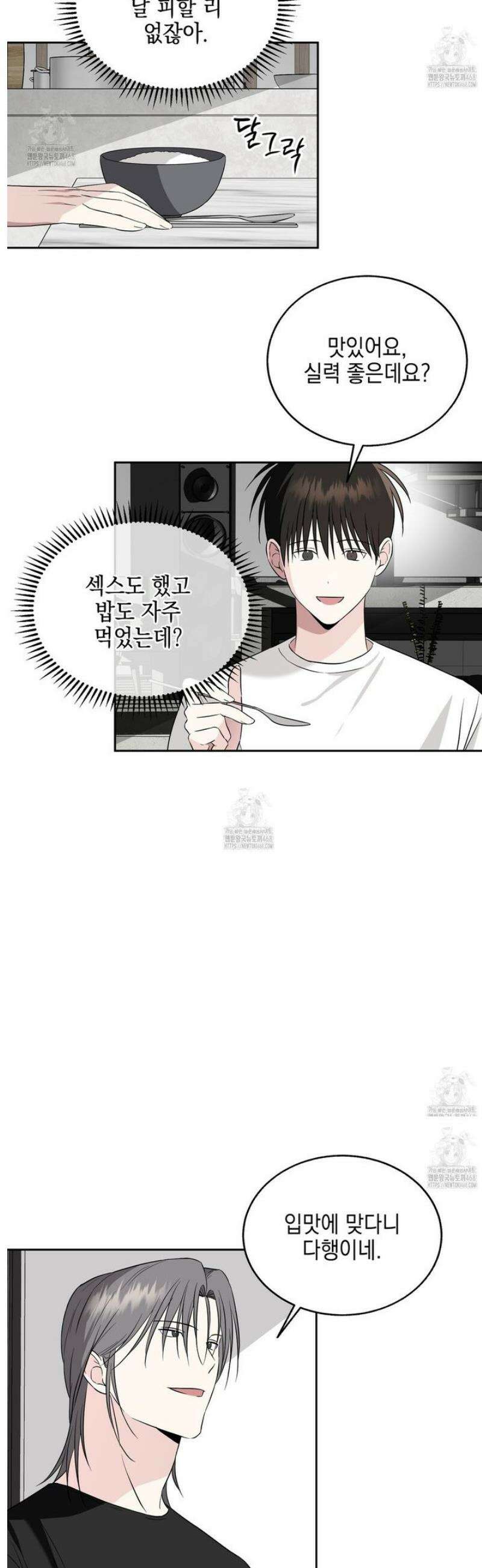 더블엑스라지(XXL) 22화 6