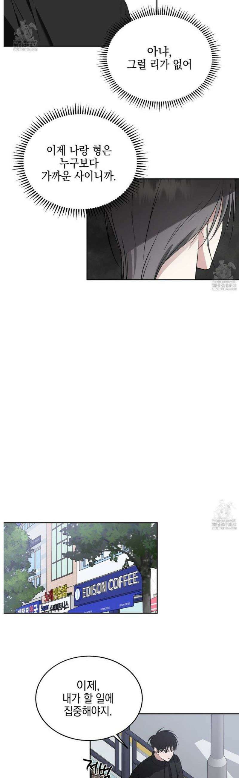 더블엑스라지(XXL) 22화 7