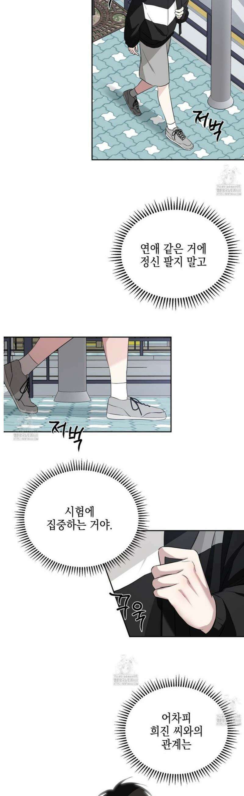 더블엑스라지(XXL) 22화 8