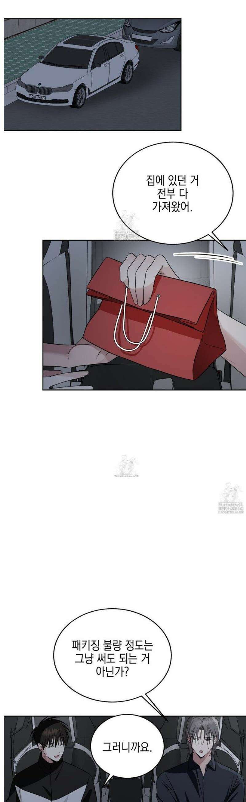 더블엑스라지(XXL) 22화 17