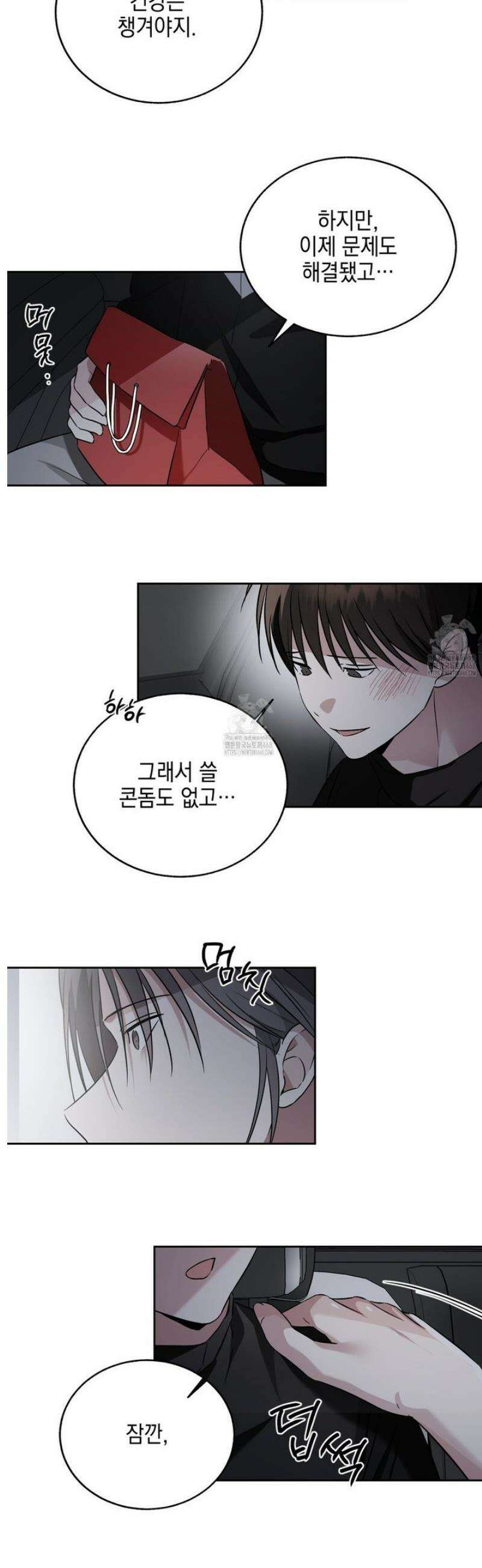 더블엑스라지(XXL) 22화 22