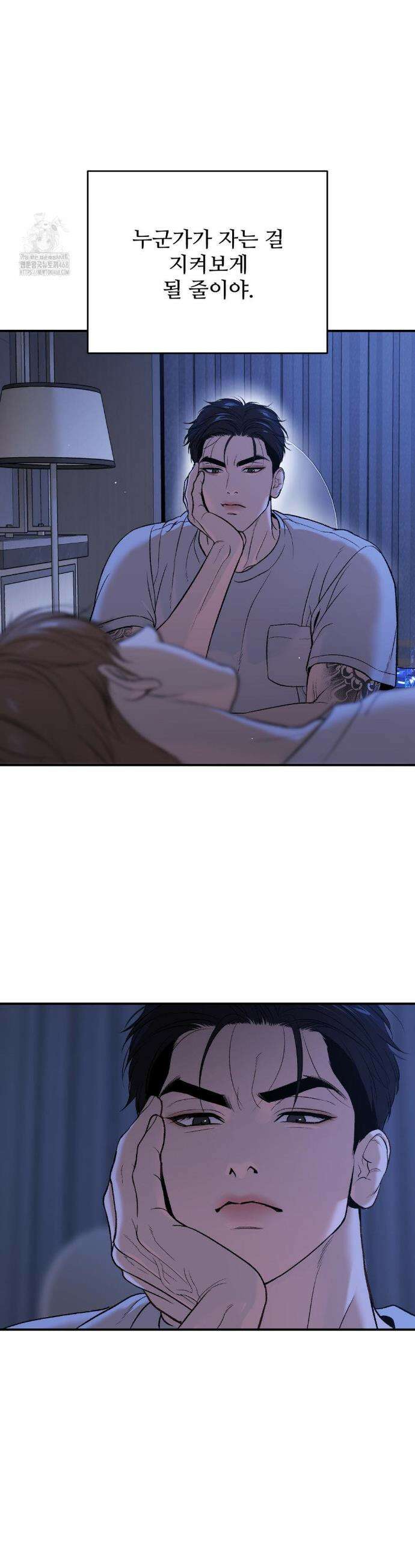 징크스 80화 3