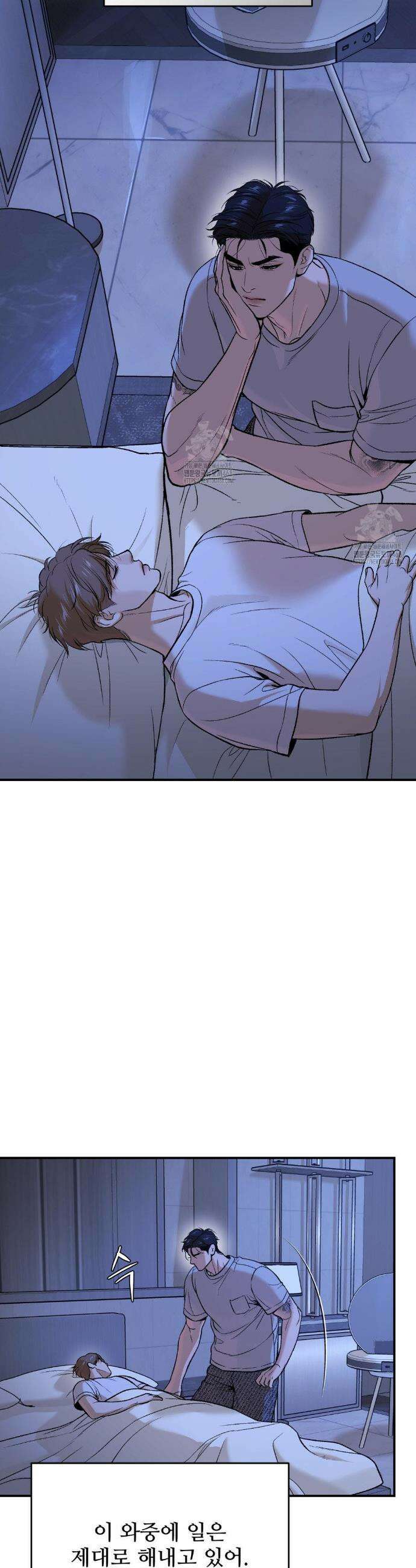 징크스 80화 6
