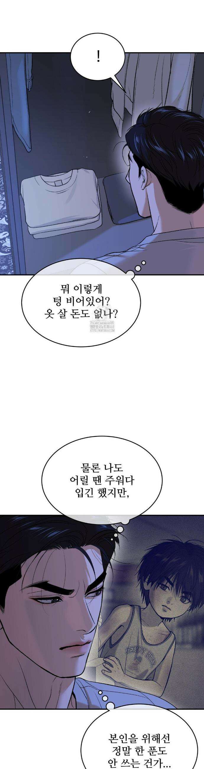 징크스 80화 8