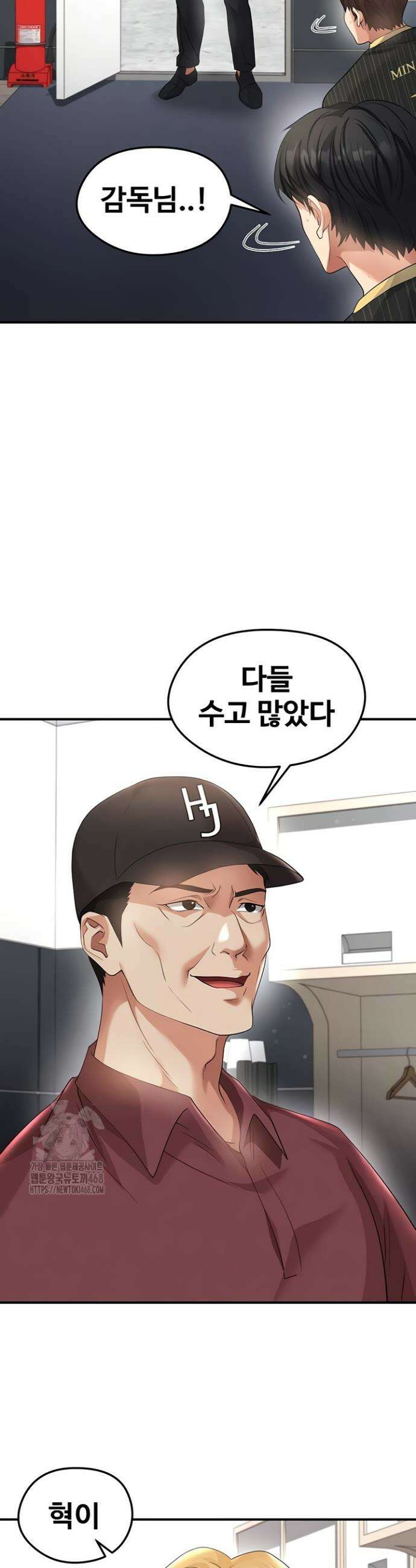 얼굴천재가 축구를 잘함 42화 4