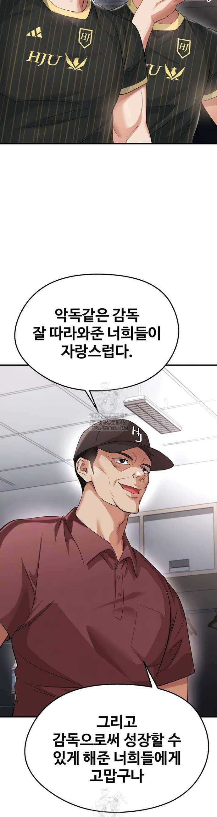 얼굴천재가 축구를 잘함 42화 6