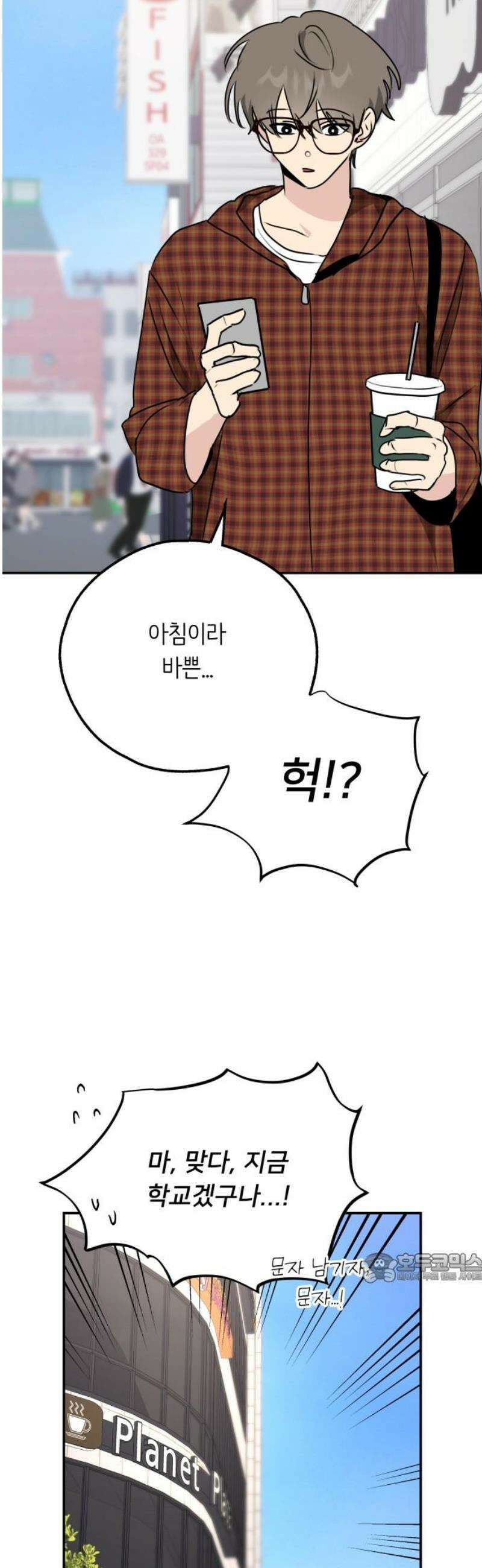 호러맨스 29． 윤정우 마무리． 2